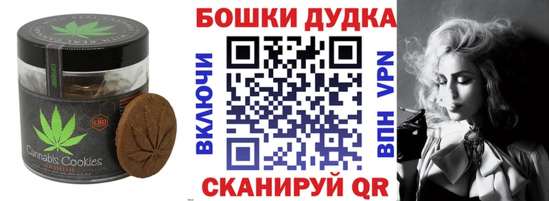 Купить где  Шуя  Печенье с ТГК марихуана 