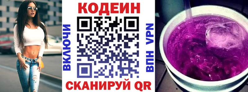 Купить закладки  Шуя  Кодеин Purple Drank 