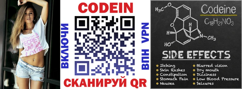 Codein напиток Lean (лин) Шуя