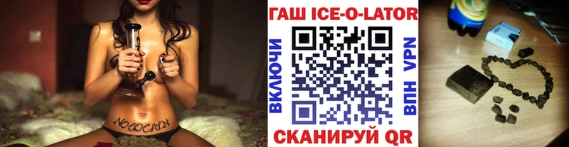 Купить  Шуя  ГАШИШ Ice-O-Lator 