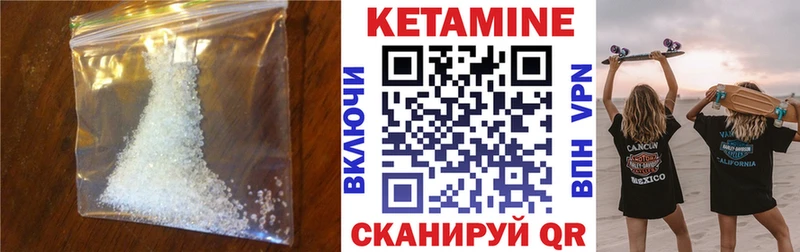 Купить где  Шуя  КЕТАМИН VHQ 