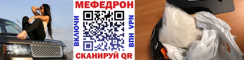МЯУ-МЯУ VHQ  Купить закладки  Шуя 