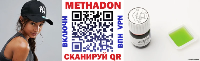 Купить закладки  Шуя  Метадон VHQ 
