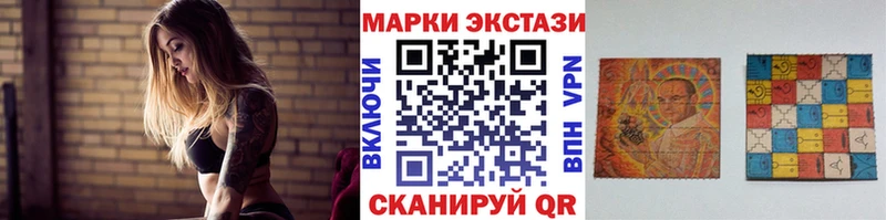Наркотические марки 1,8мг  Купить где  Шуя 